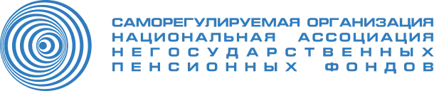 Логотип Национальной ассоциации негосударственных пенсионных фондов.